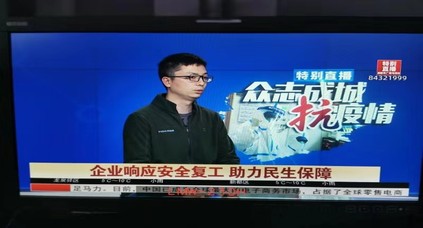 麗維家參與“志成城抗議抗疫情”特別直播 發(fā)布安全復(fù)工、抗擊疫情舉措