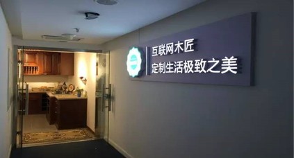 深入麗維家線下體驗(yàn)店，探尋傳統(tǒng)家具門店轉(zhuǎn)型之路