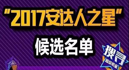 一場關(guān)于“標(biāo)準(zhǔn)”的華山論劍，你，是否是那個(gè)“超級之星”？