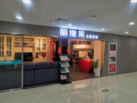 順義體驗(yàn)中心