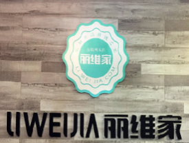 河南鄭州鄭東新區(qū)麗維家體驗中心