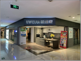 江蘇蘇州吳江麗維家體驗中心