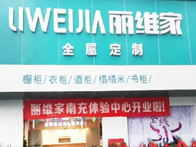 南充體驗(yàn)中心（新店）