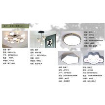 星月照明灯具套餐— 现代、北欧、极简-46