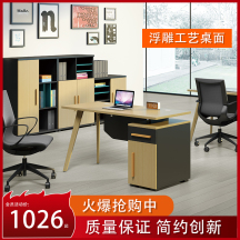 安居天下 和木系列 职员桌 A405 AJTX现代办公家具
