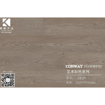 康威	强化地板(长板拉丝系列)KW1329