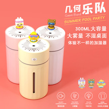 新款卡通萌宠加湿器家用静音桌面加湿器—创意礼品USB充电加湿器