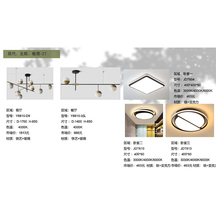 星月照明灯具套餐— 现代、北欧、极简-27