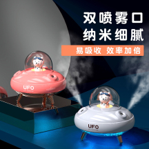 UFO双喷加湿器雾化补水仪—桌面迷你USB香薰加湿器(多色可选)