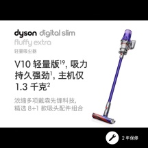 Dyson戴森 高配版轻量无线吸尘器(V10 Slim) 紫色
