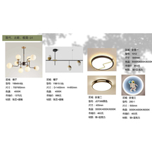 星月照明灯具套餐— 现代、北欧、极简-14