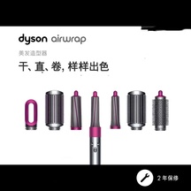 Dyson戴森 Airwrap卷发棒(多套装可选)HS01