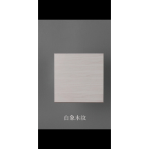 吉格斯 铝扣板(300*300)风尚06G—多色可选