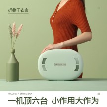 艾贝丽 挂烫机折叠烘干盒 便携紫外线干衣盒旅行烘干机(JY-02)