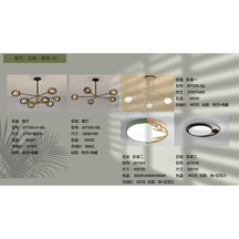 星月照明灯具套餐— 现代、北欧、极简-01