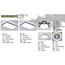 星月照明灯具套餐— 现代、北欧、极简-17