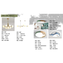 星月照明灯具套餐— 现代、北欧、极简-36