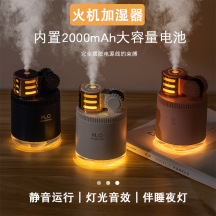 火机加湿器 白色/黑色/粉色(SH-325)空气雾化夜灯 USB充电 大雾量