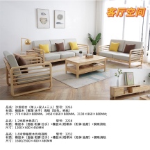【客厅空间】北欧客厅实木家具5件套(原木色)沙发+茶几+电视柜