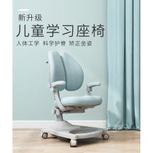精选可调节儿童学习椅540*640(Y8SF)什锦粉/月白蓝