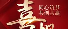 捷报频传！WLAF沃尔法签约喜报不断，携手共绘行业新未来